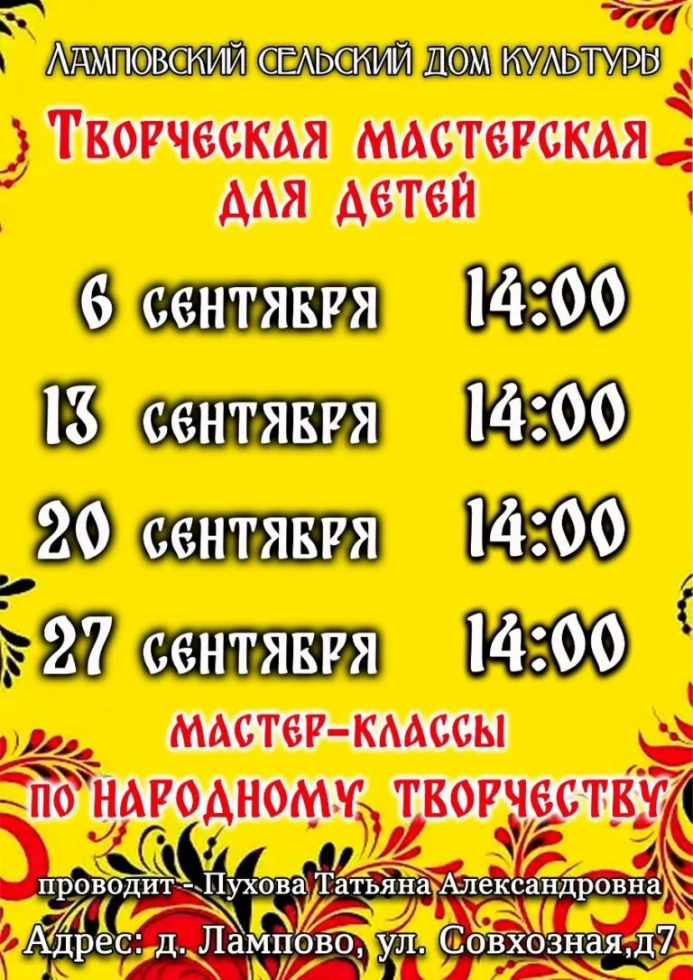 Творческая мастерская ждет ребят!