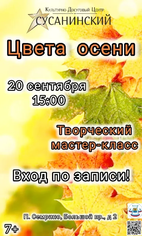 Афиша