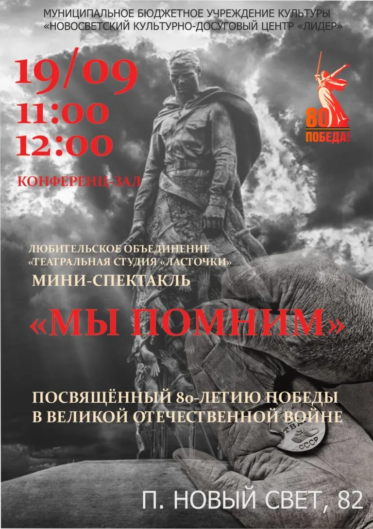 Афиша