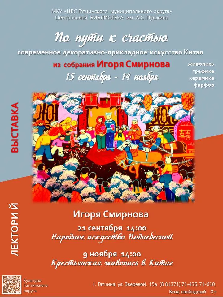 Афиша