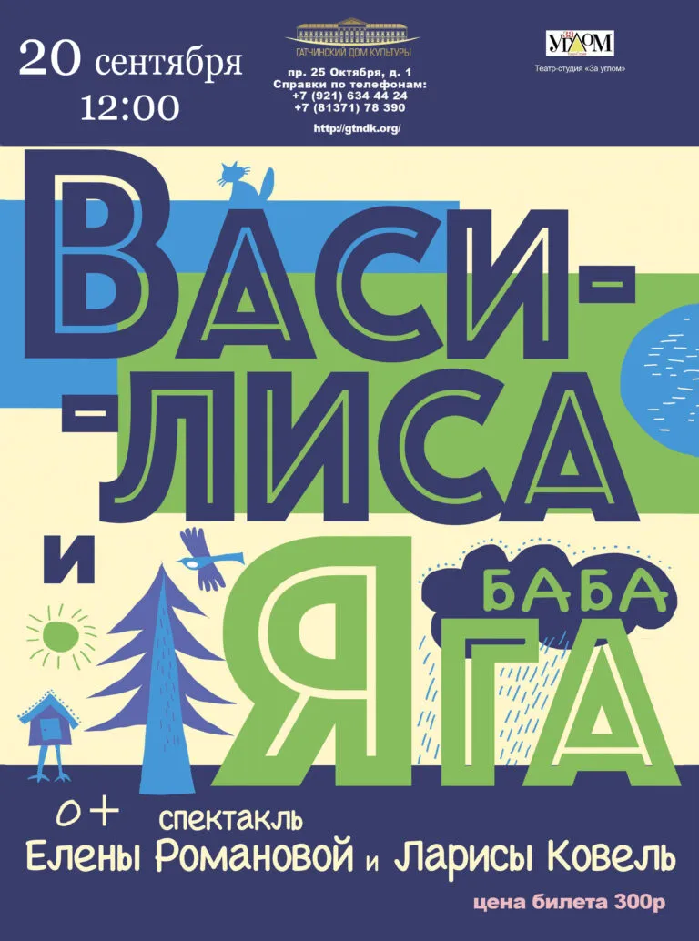 Афиша