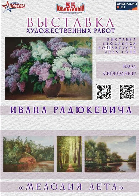 Афиша