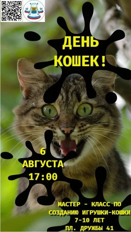 Афиша