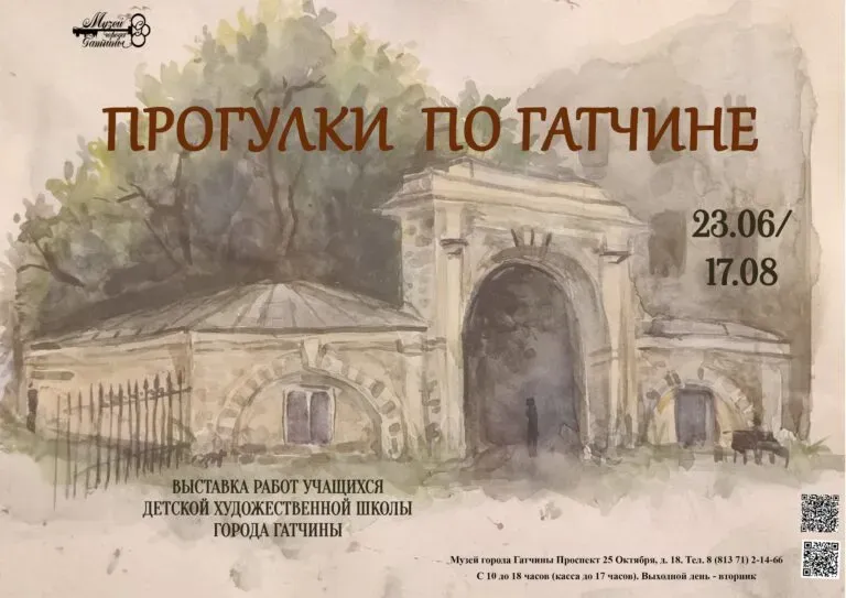 Афиша