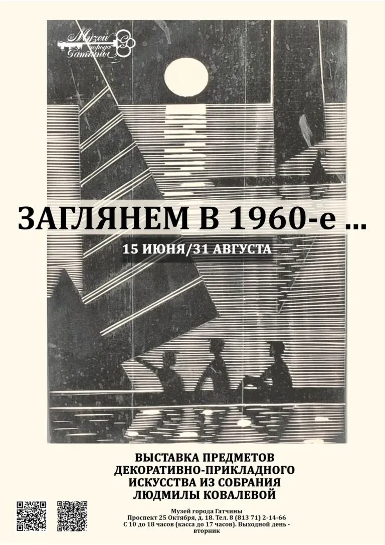 Афиша